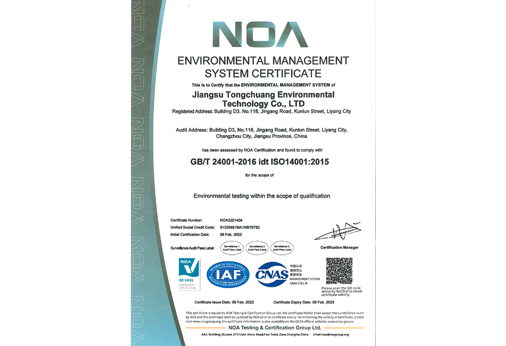 ENVIRONMENTAL MANAGEMENT SYSTEM CERTIFICATE