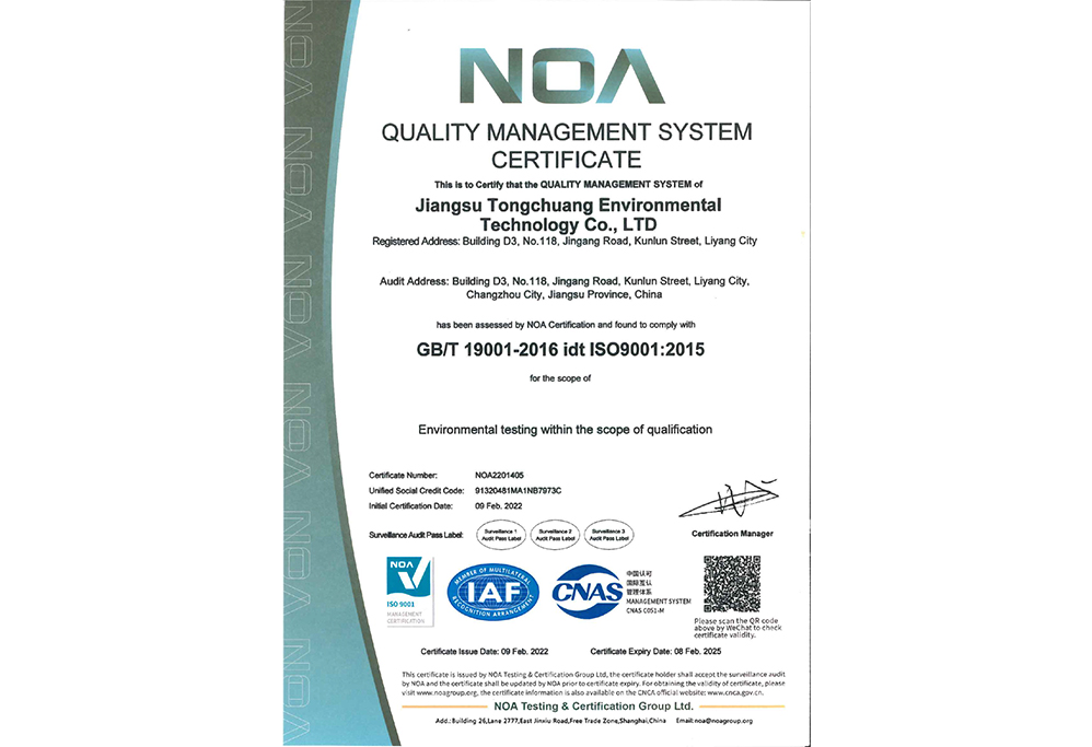 QUALITY MANAGEMENT SYSTEM CERTIFICATE